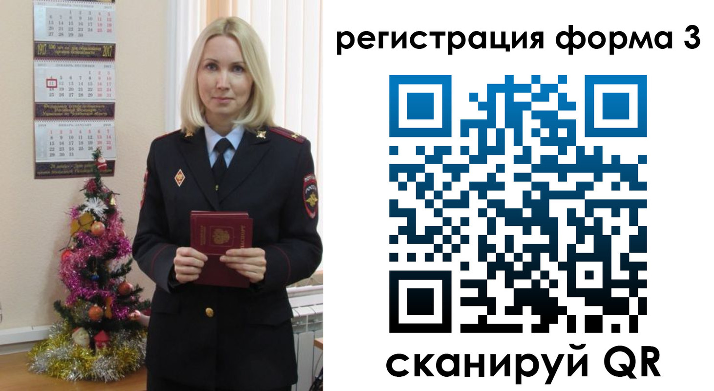 регистрация в Омутнинске