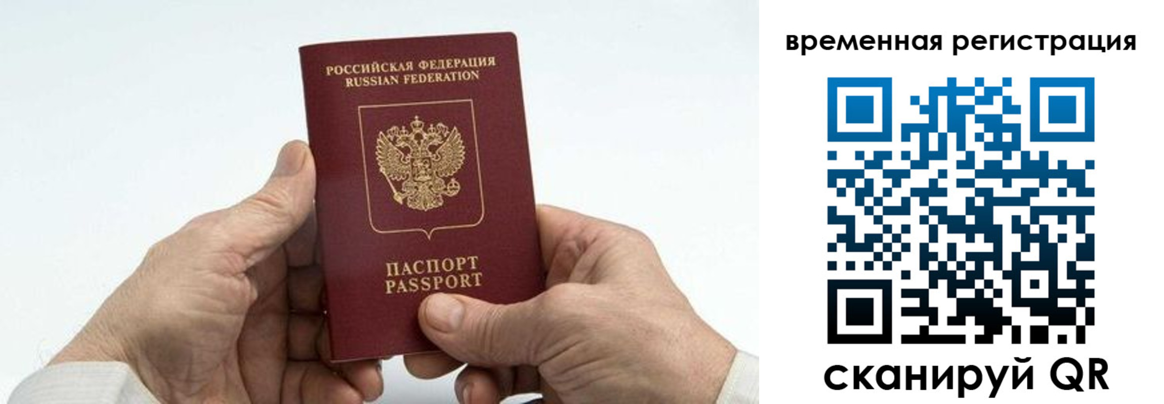 прописка для работы в Омутнинске