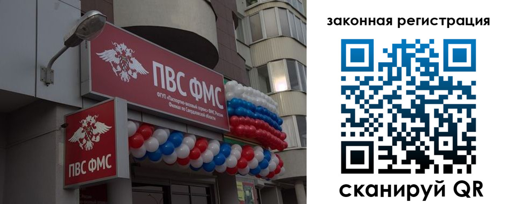 временная регистрация законно в Омутнинске