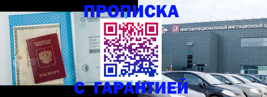 прописка ребенка в Омутнинске