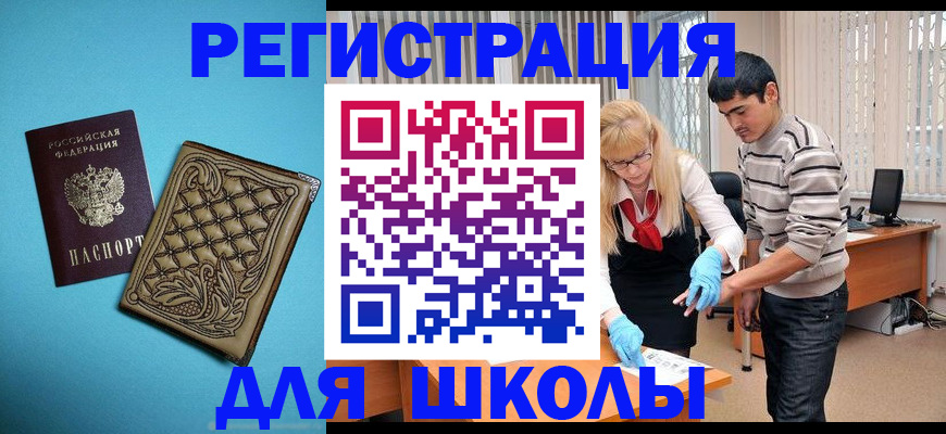 где прописаться в Омутнинске