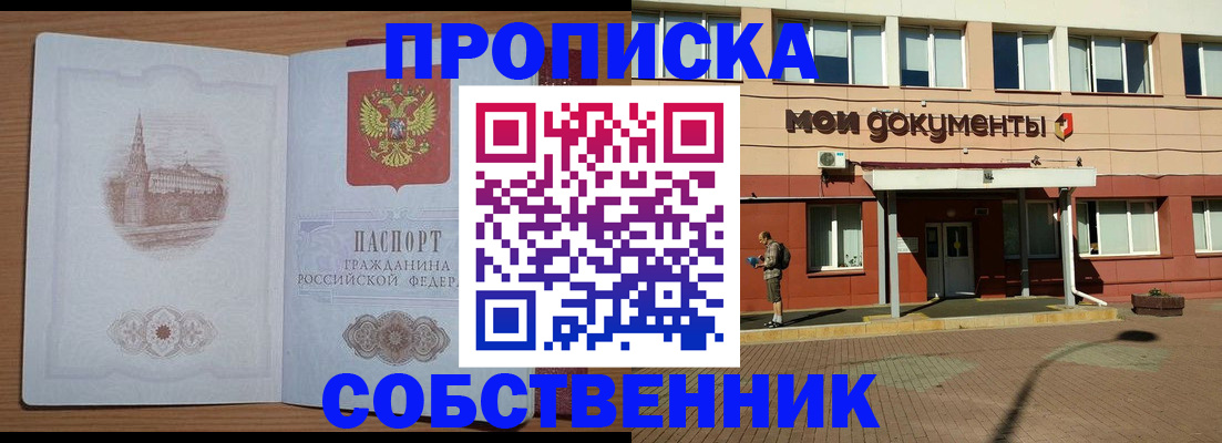 прописка для школы в Омутнинске